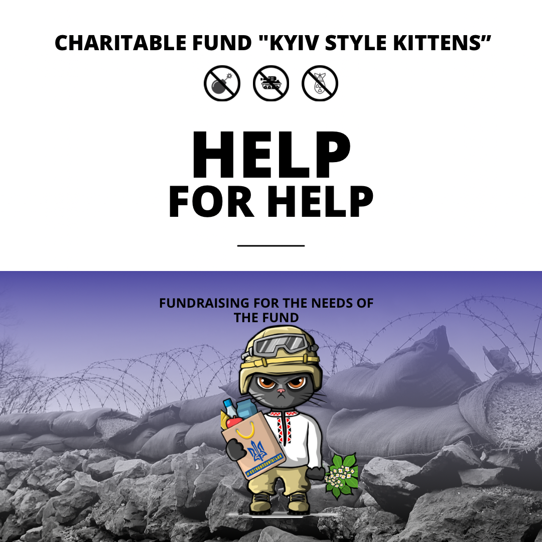 ЗБІР БЛАГОДІЙНИЙ ФОНД